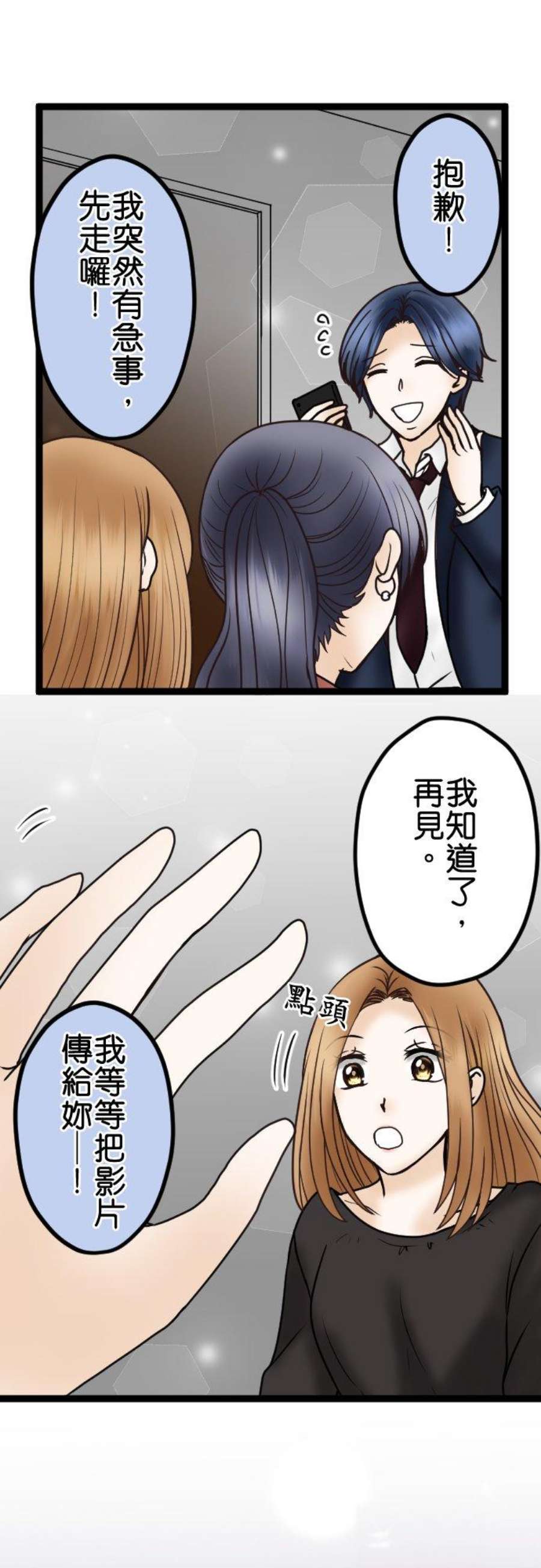制裁背叛的铁锤42话 危险的女人