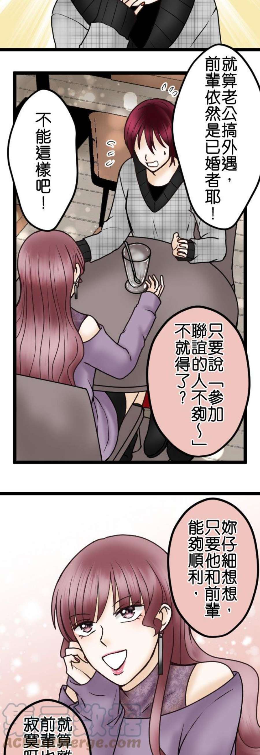 制裁背叛的铁锤43话 绘玲奈的谎言