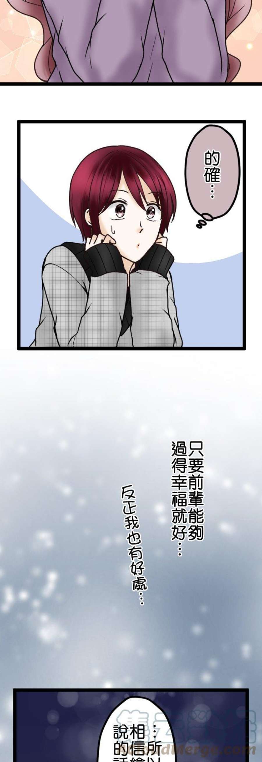制裁背叛的铁锤43话 绘玲奈的谎言