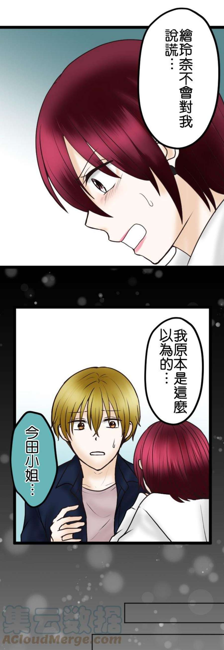 制裁背叛的铁锤43话 绘玲奈的谎言
