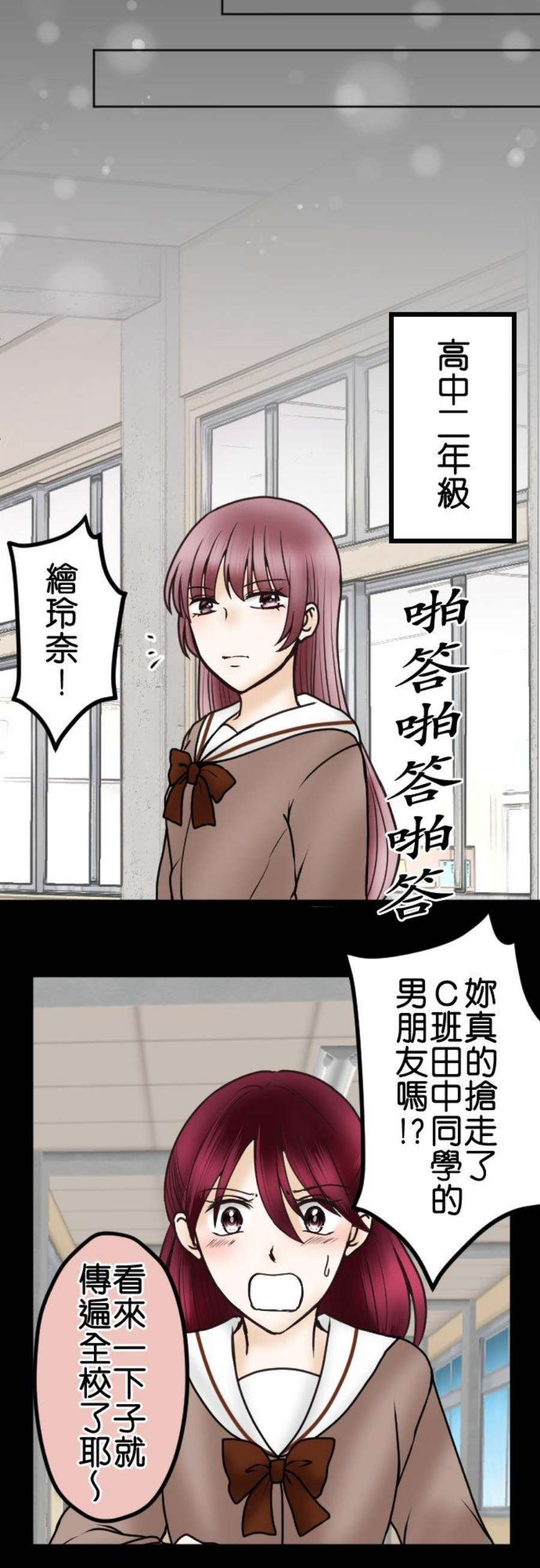 制裁背叛的铁锤43话 绘玲奈的谎言