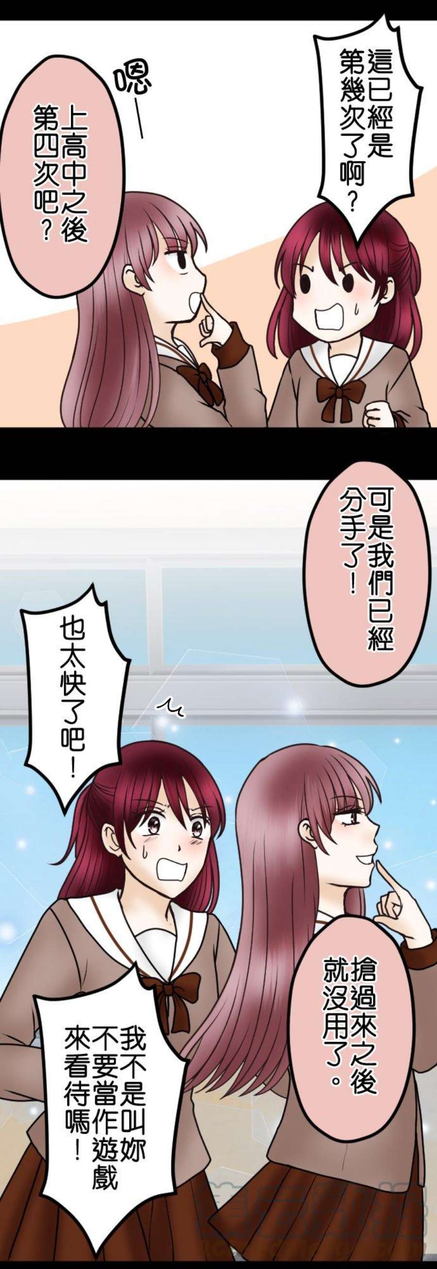 制裁背叛的铁锤43话 绘玲奈的谎言