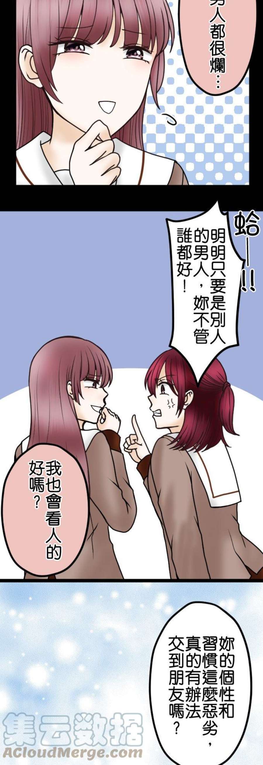 制裁背叛的铁锤43话 绘玲奈的谎言
