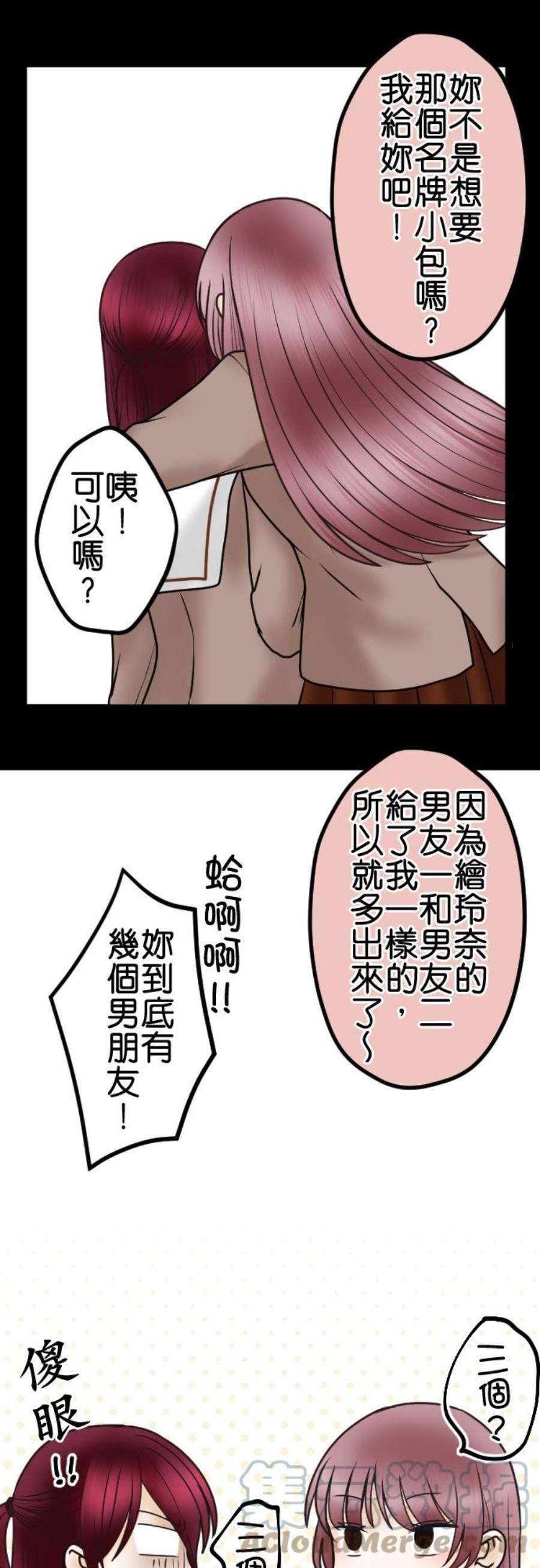 制裁背叛的铁锤43话 绘玲奈的谎言
