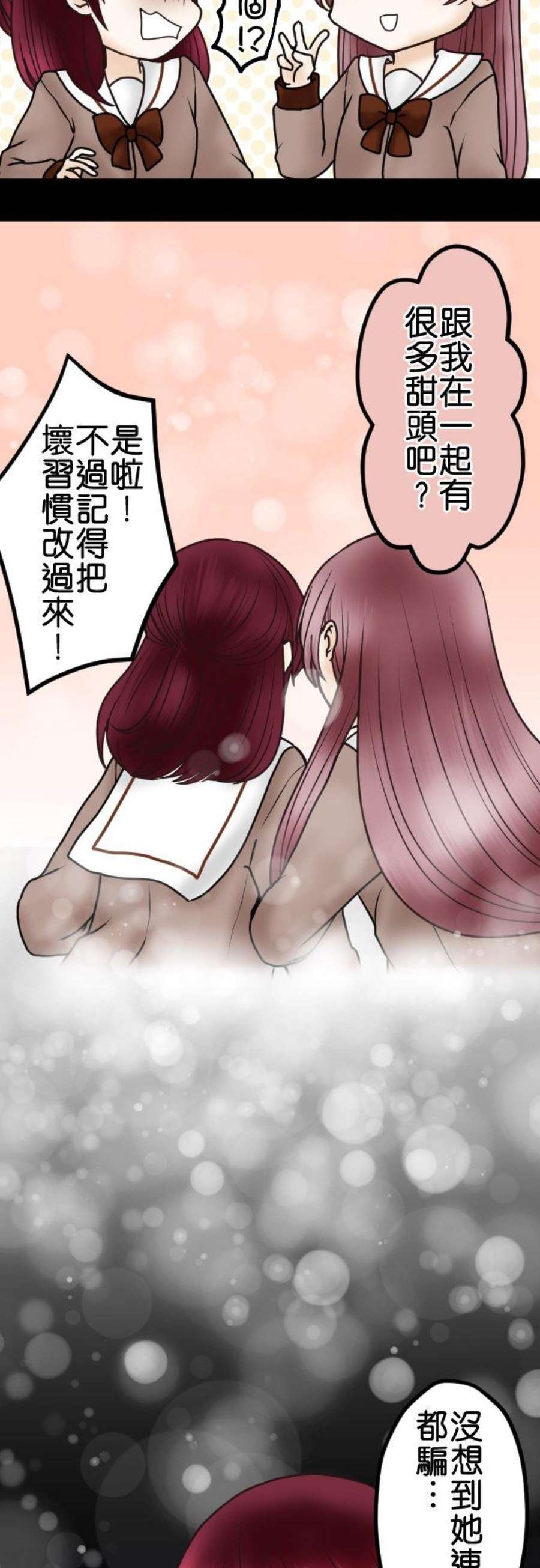 制裁背叛的铁锤43话 绘玲奈的谎言