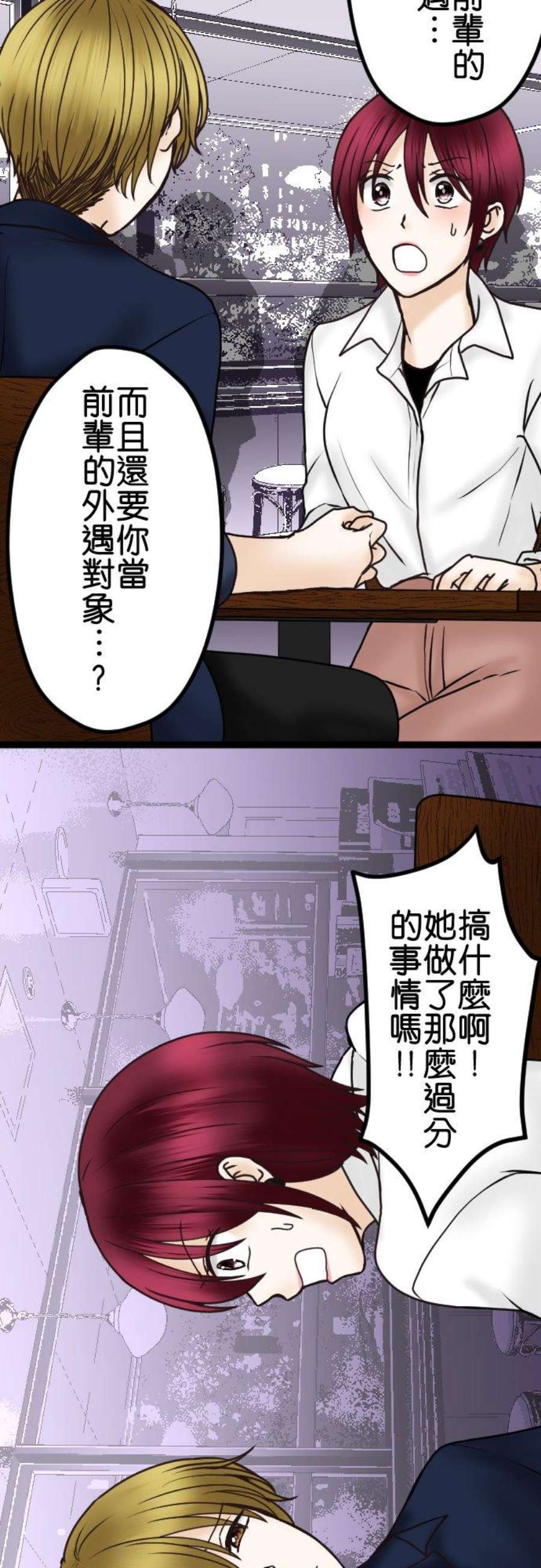 制裁背叛的铁锤43话 绘玲奈的谎言