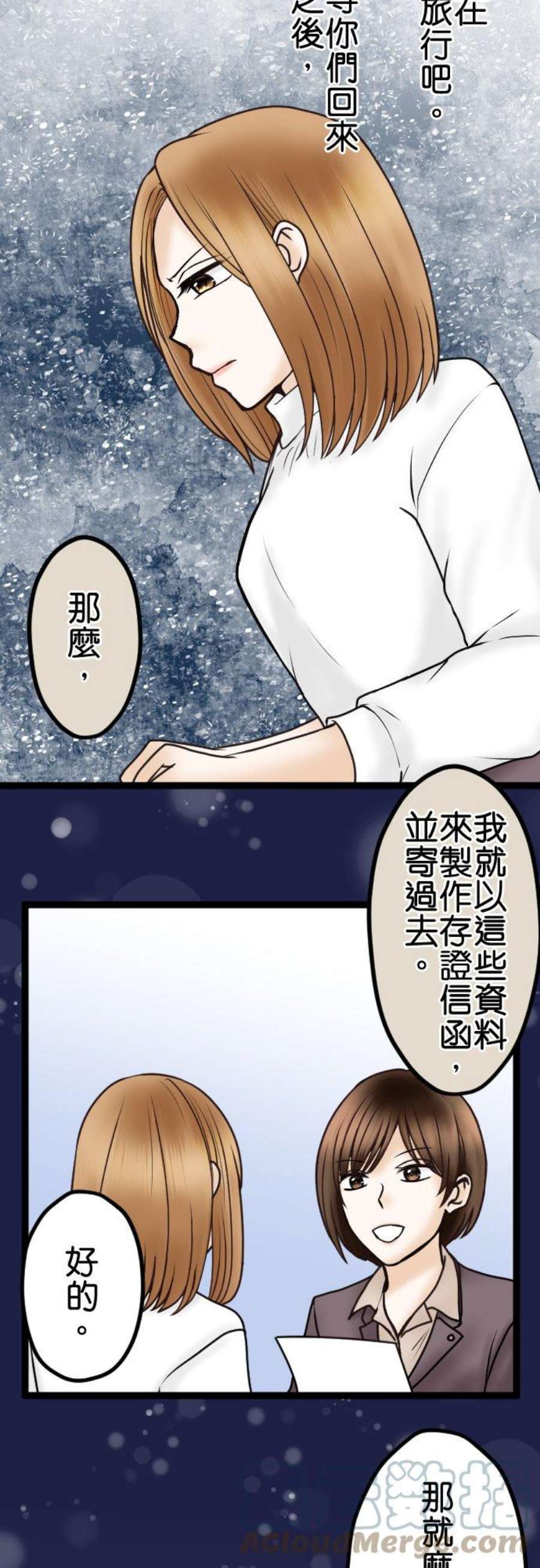 制裁背叛的铁锤44话 最喜欢的前辈
