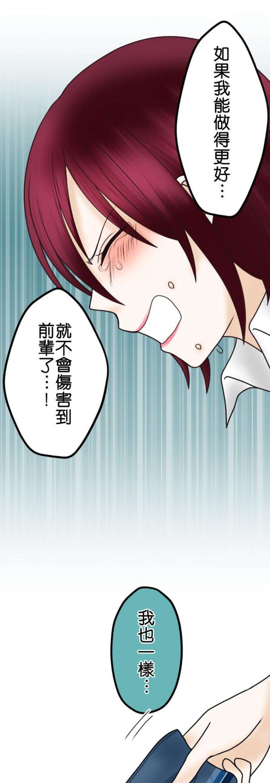 制裁背叛的铁锤44话 最喜欢的前辈