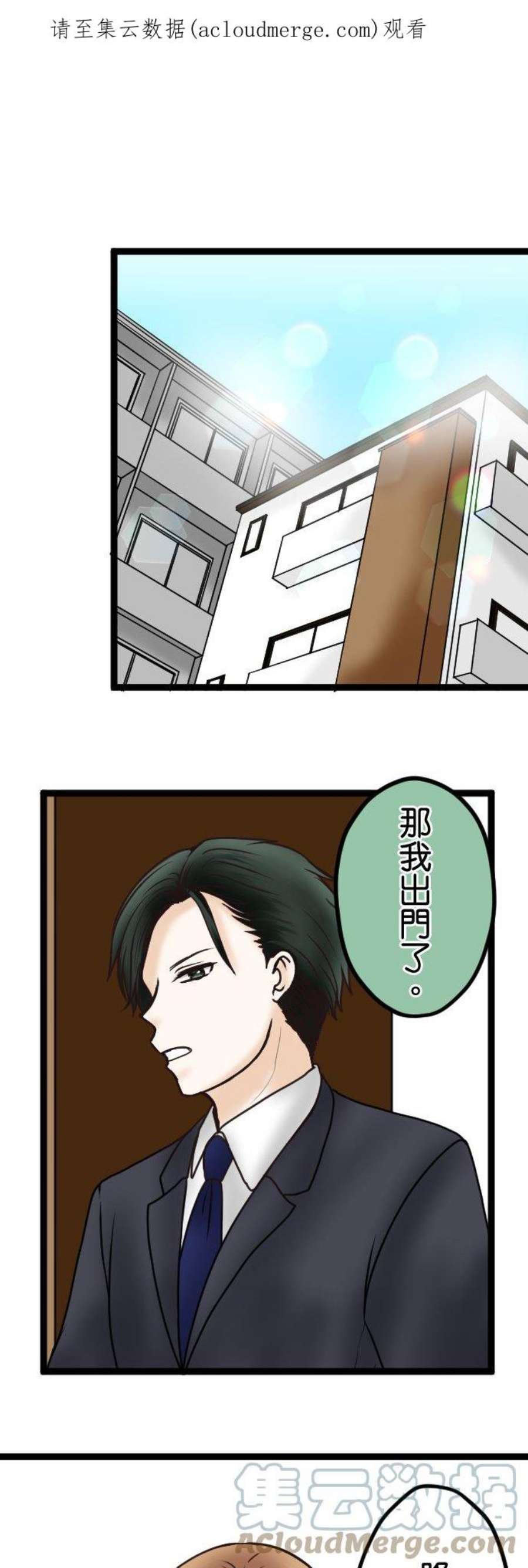 制裁背叛的铁锤45话 再见