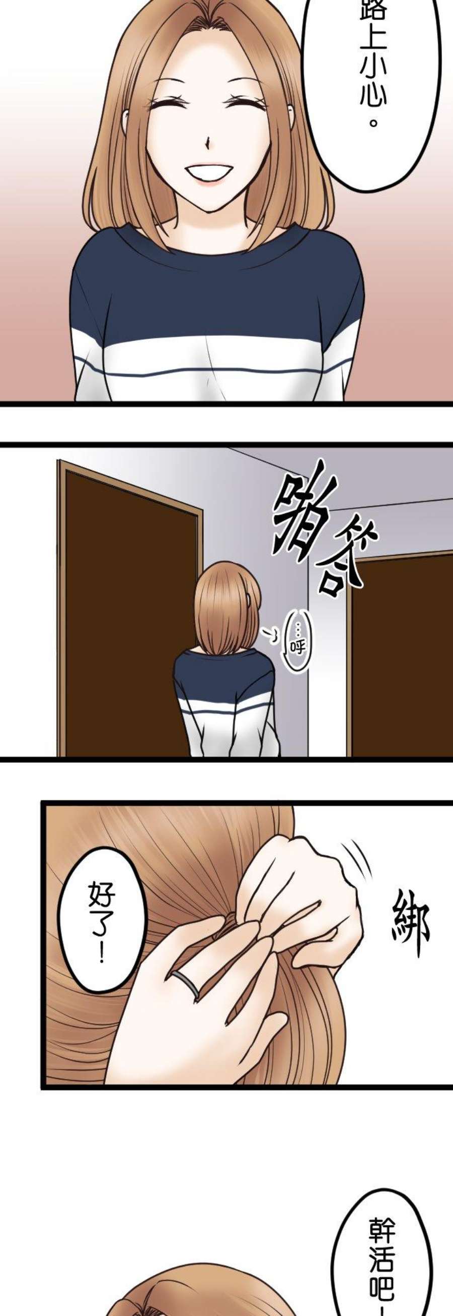制裁背叛的铁锤45话 再见