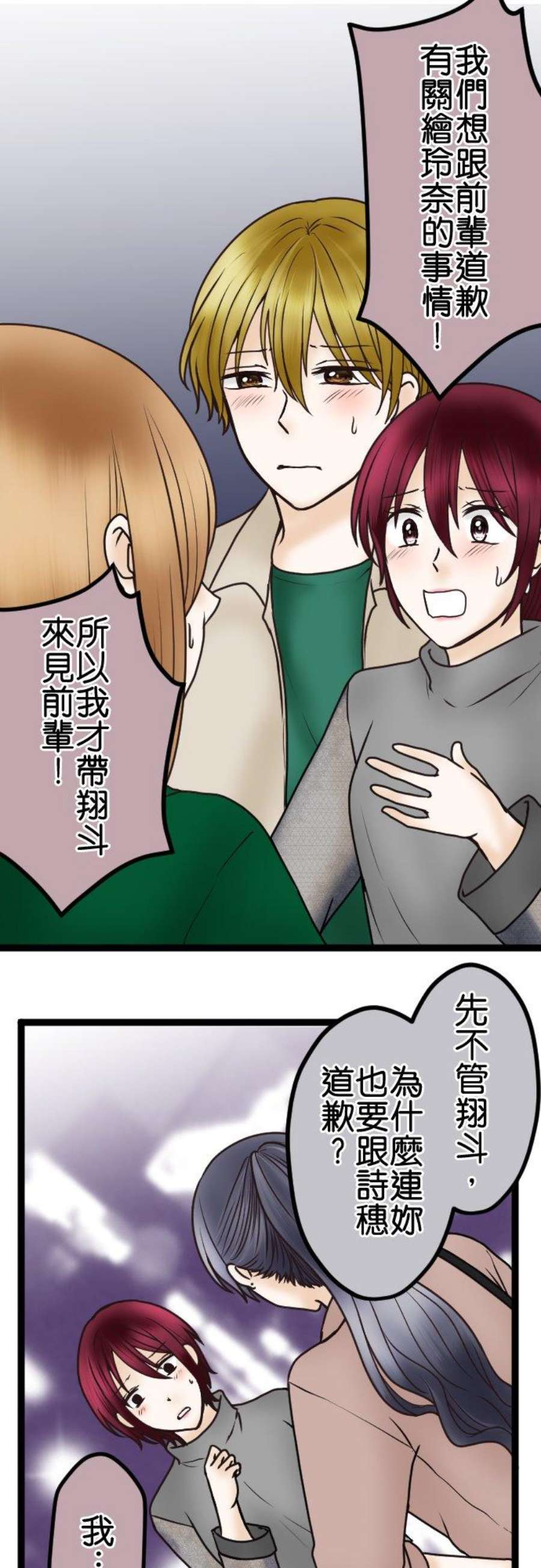 制裁背叛的铁锤45话 再见