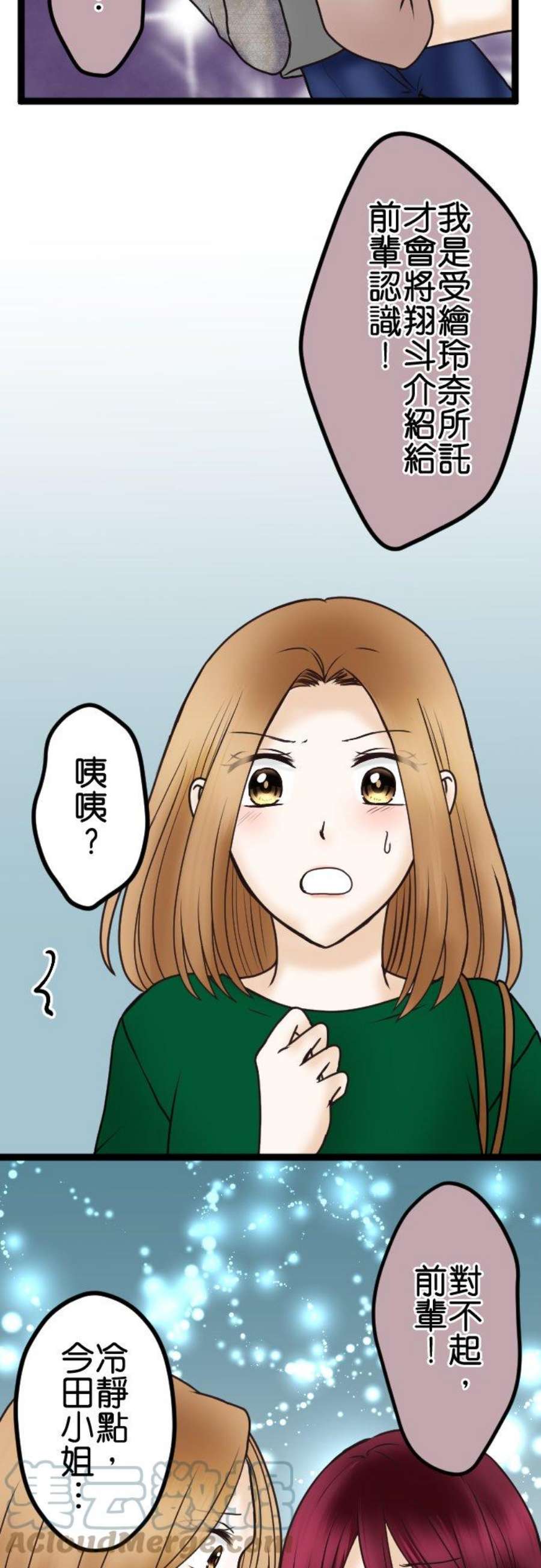 制裁背叛的铁锤45话 再见