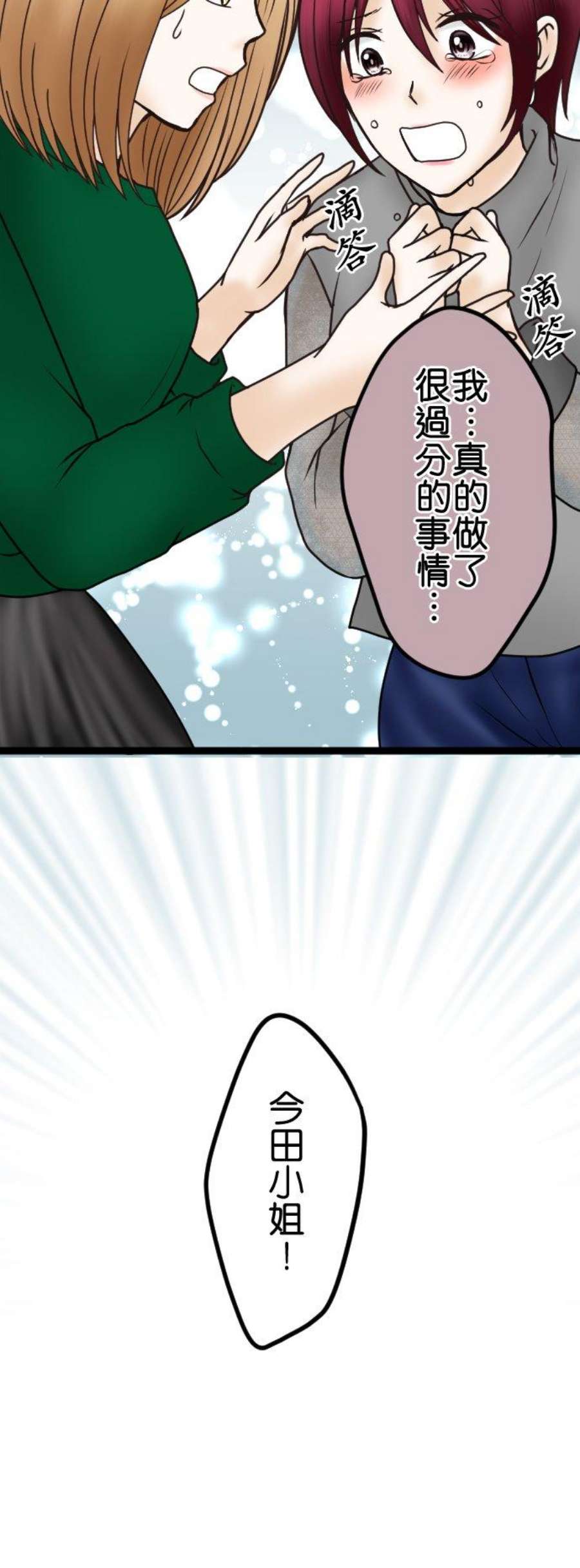 制裁背叛的铁锤45话 再见
