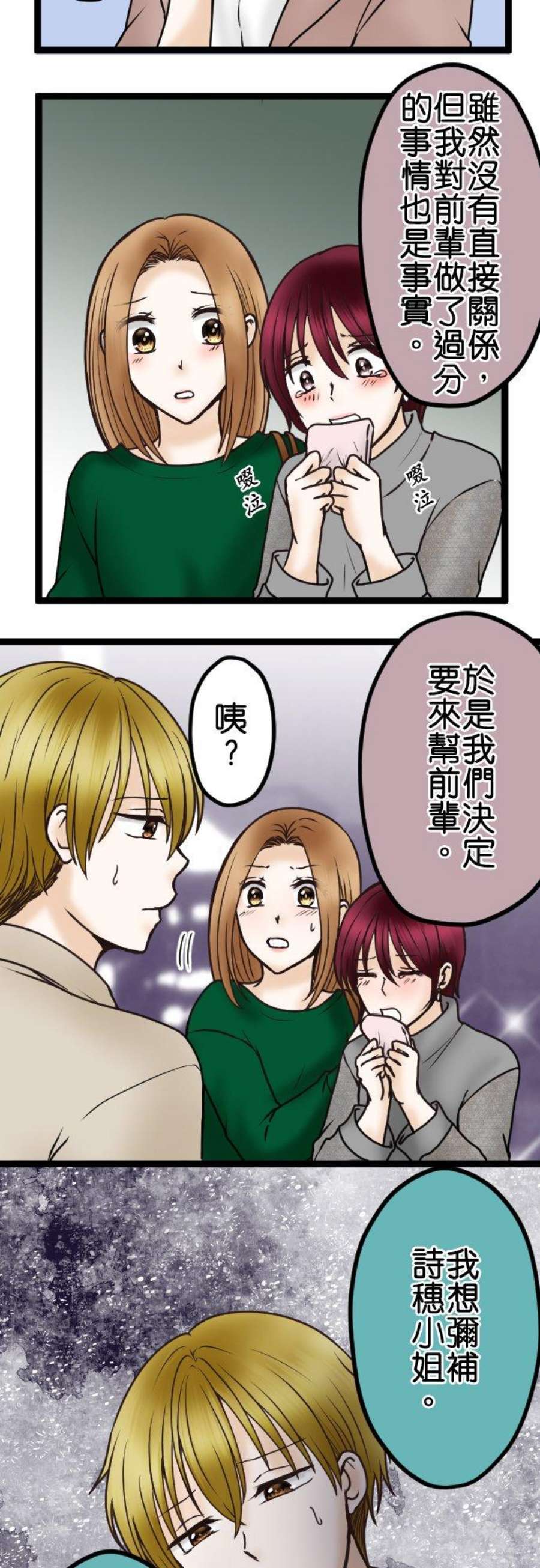 制裁背叛的铁锤45话 再见