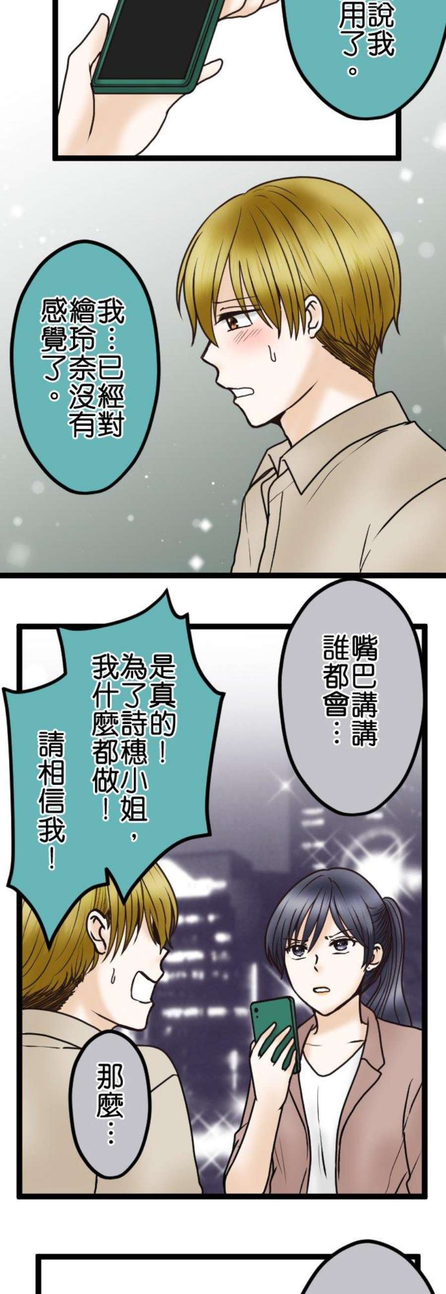 制裁背叛的铁锤45话 再见