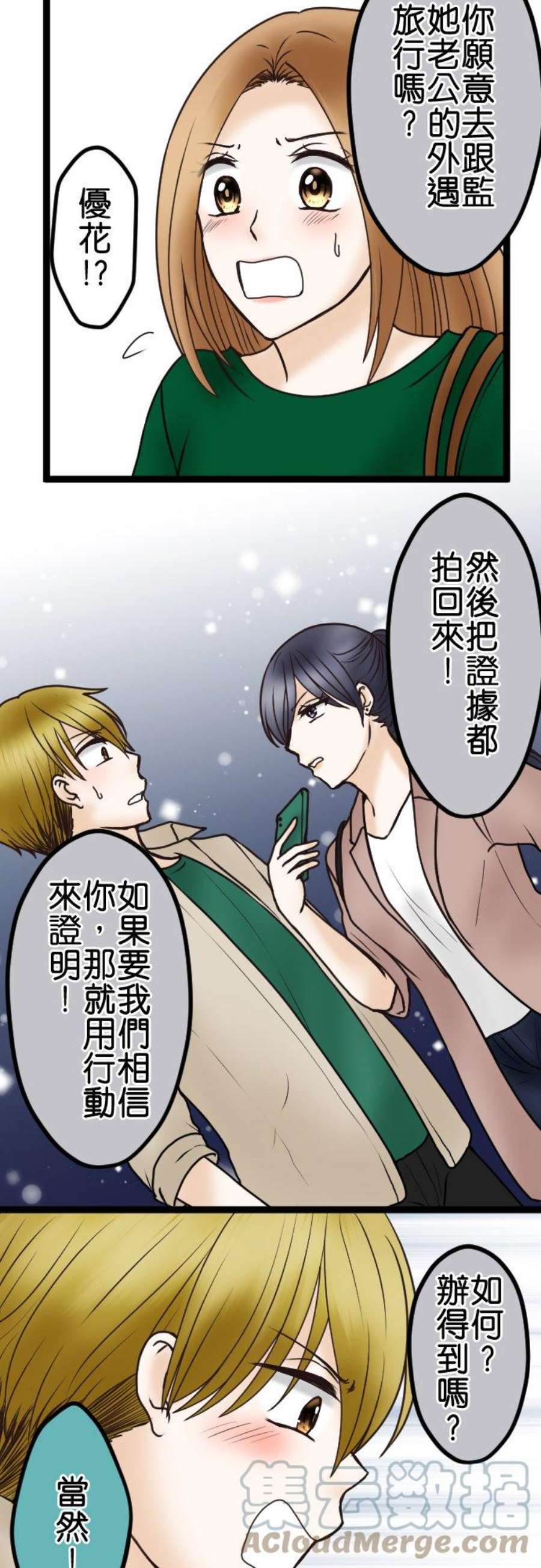 制裁背叛的铁锤45话 再见