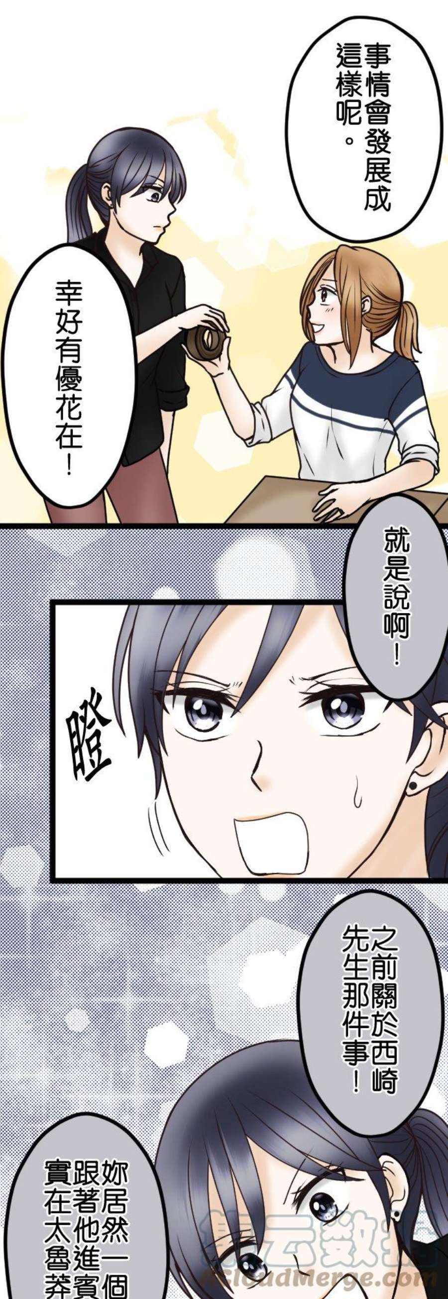 制裁背叛的铁锤45话 再见