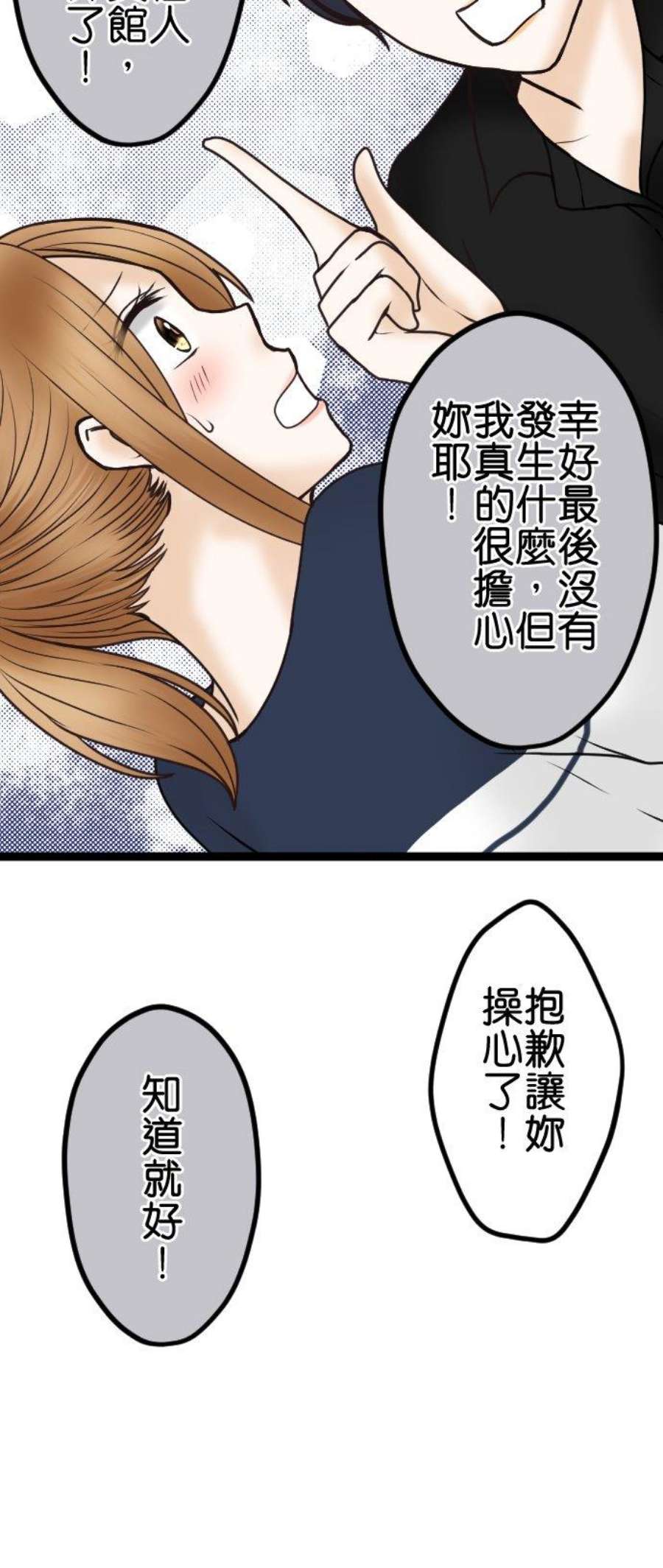 制裁背叛的铁锤45话 再见