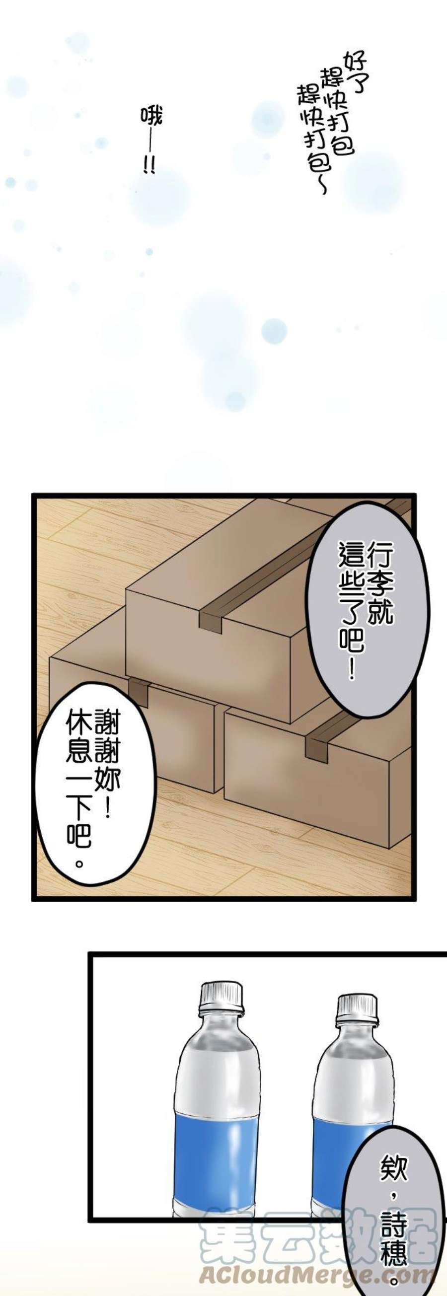 制裁背叛的铁锤45话 再见