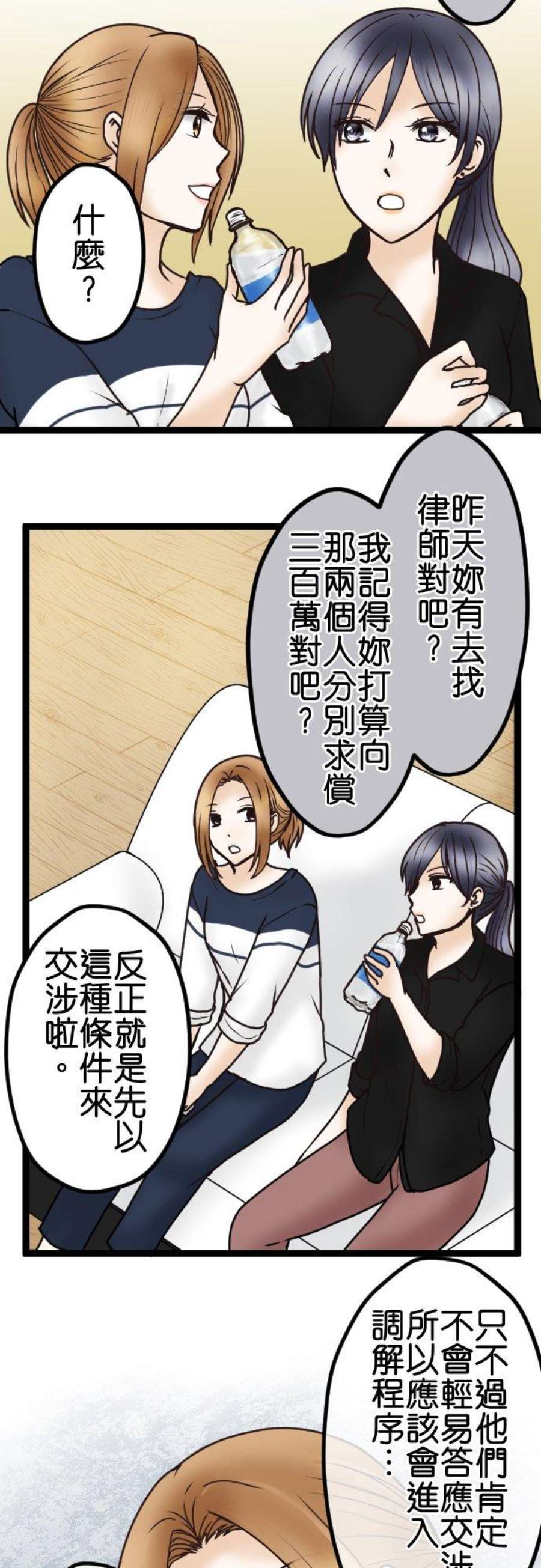 制裁背叛的铁锤45话 再见