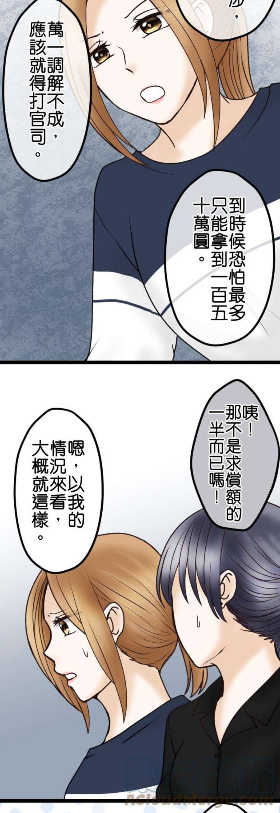 制裁背叛的铁锤45话 再见