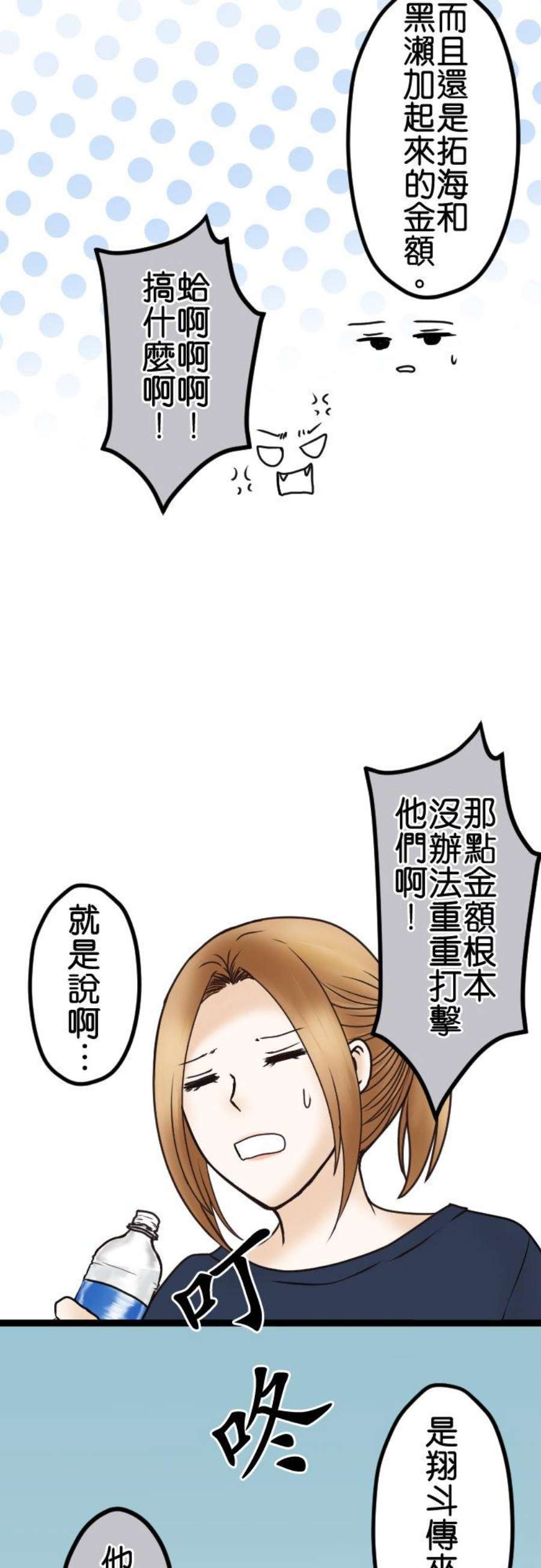 制裁背叛的铁锤45话 再见