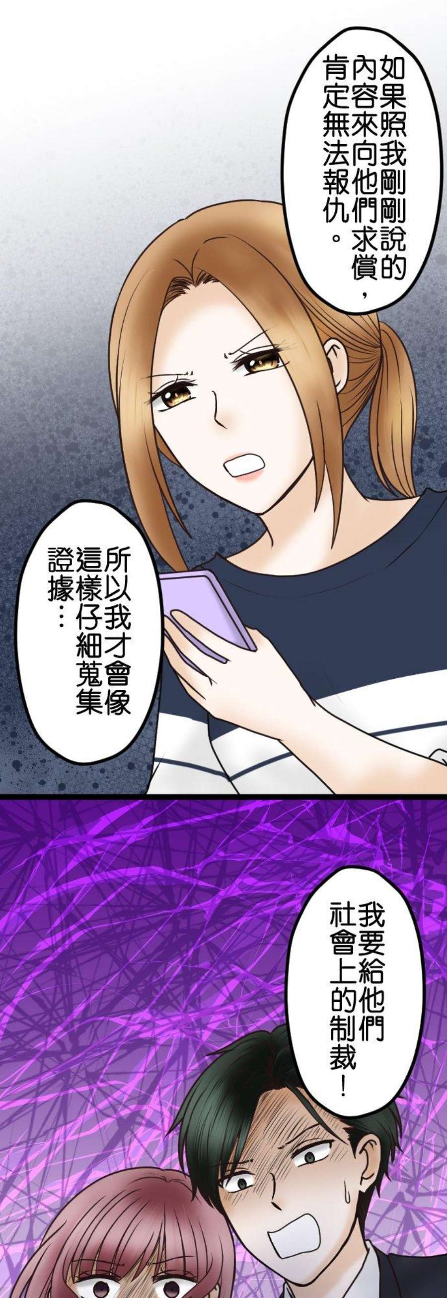 制裁背叛的铁锤45话 再见