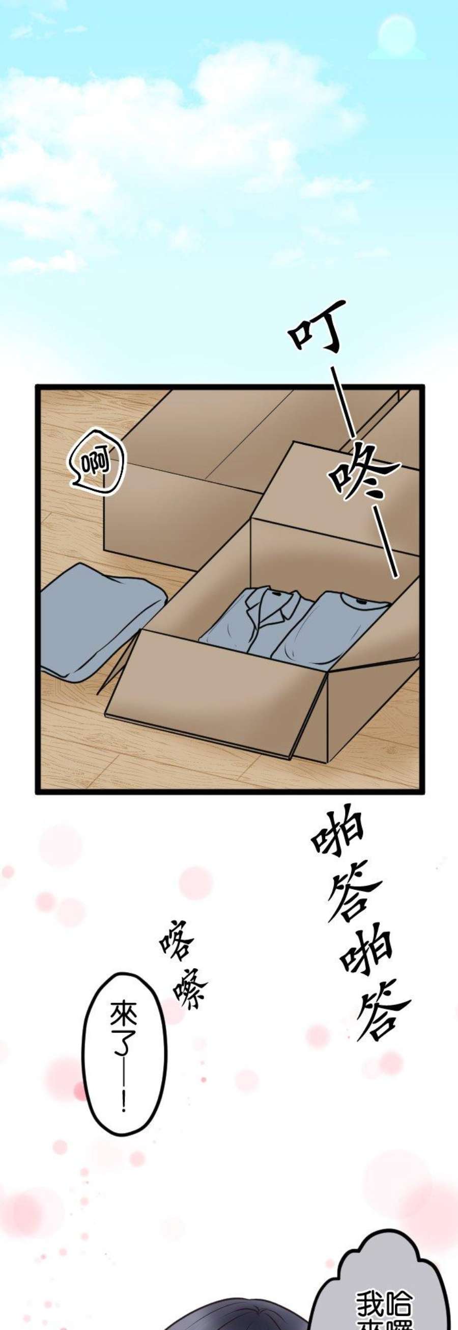 制裁背叛的铁锤45话 再见