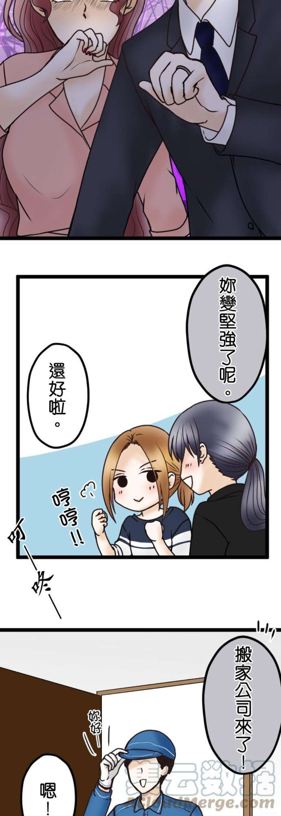 制裁背叛的铁锤45话 再见