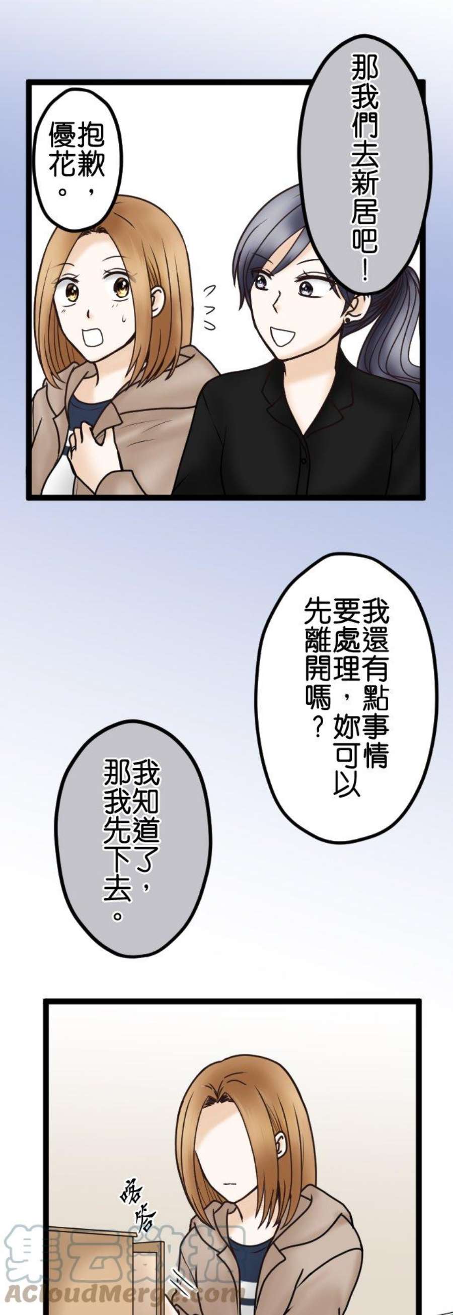 制裁背叛的铁锤45话 再见
