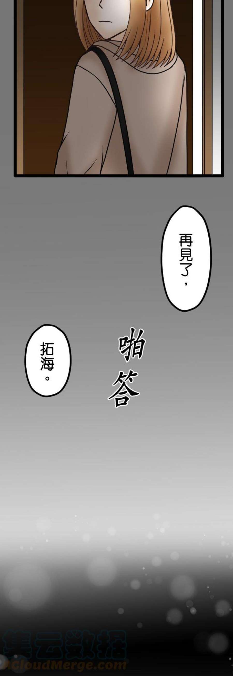 制裁背叛的铁锤45话 再见
