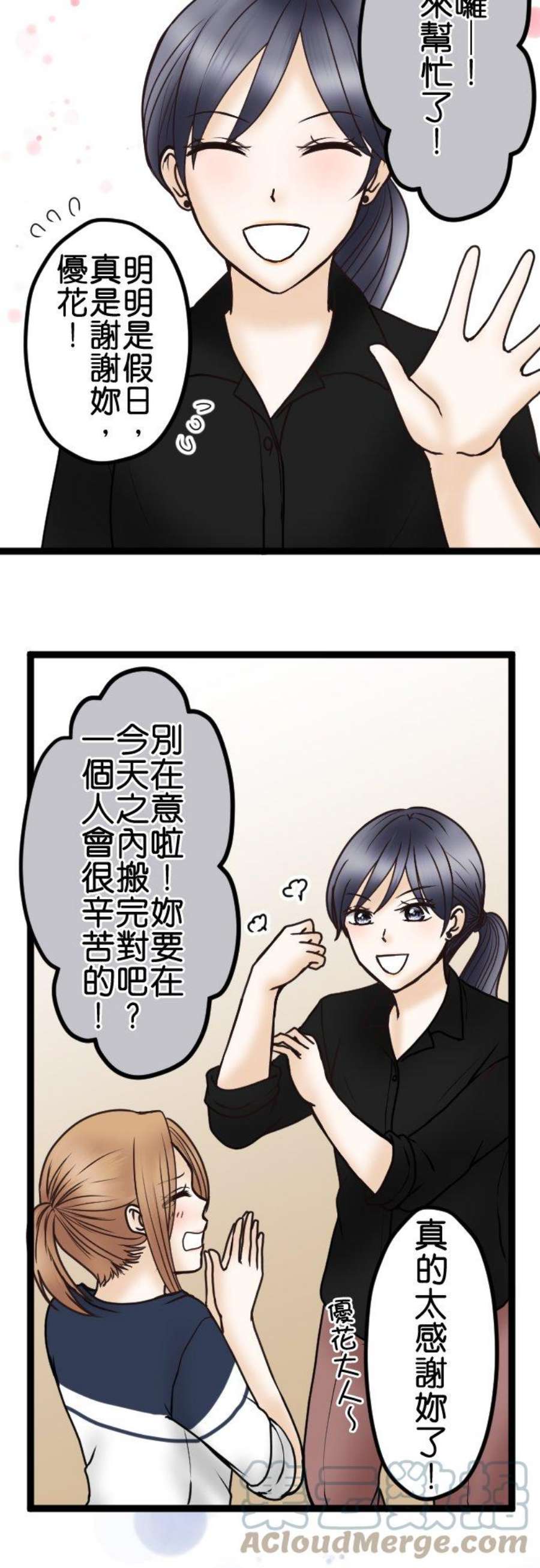 制裁背叛的铁锤45话 再见