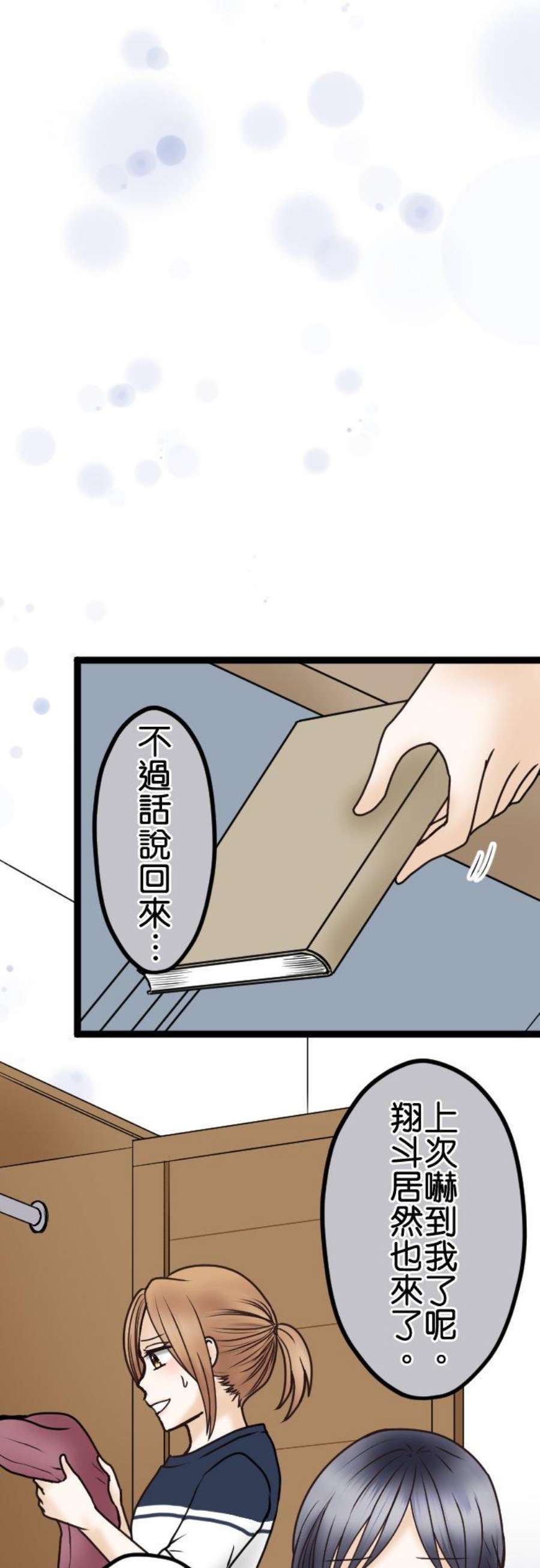 制裁背叛的铁锤45话 再见