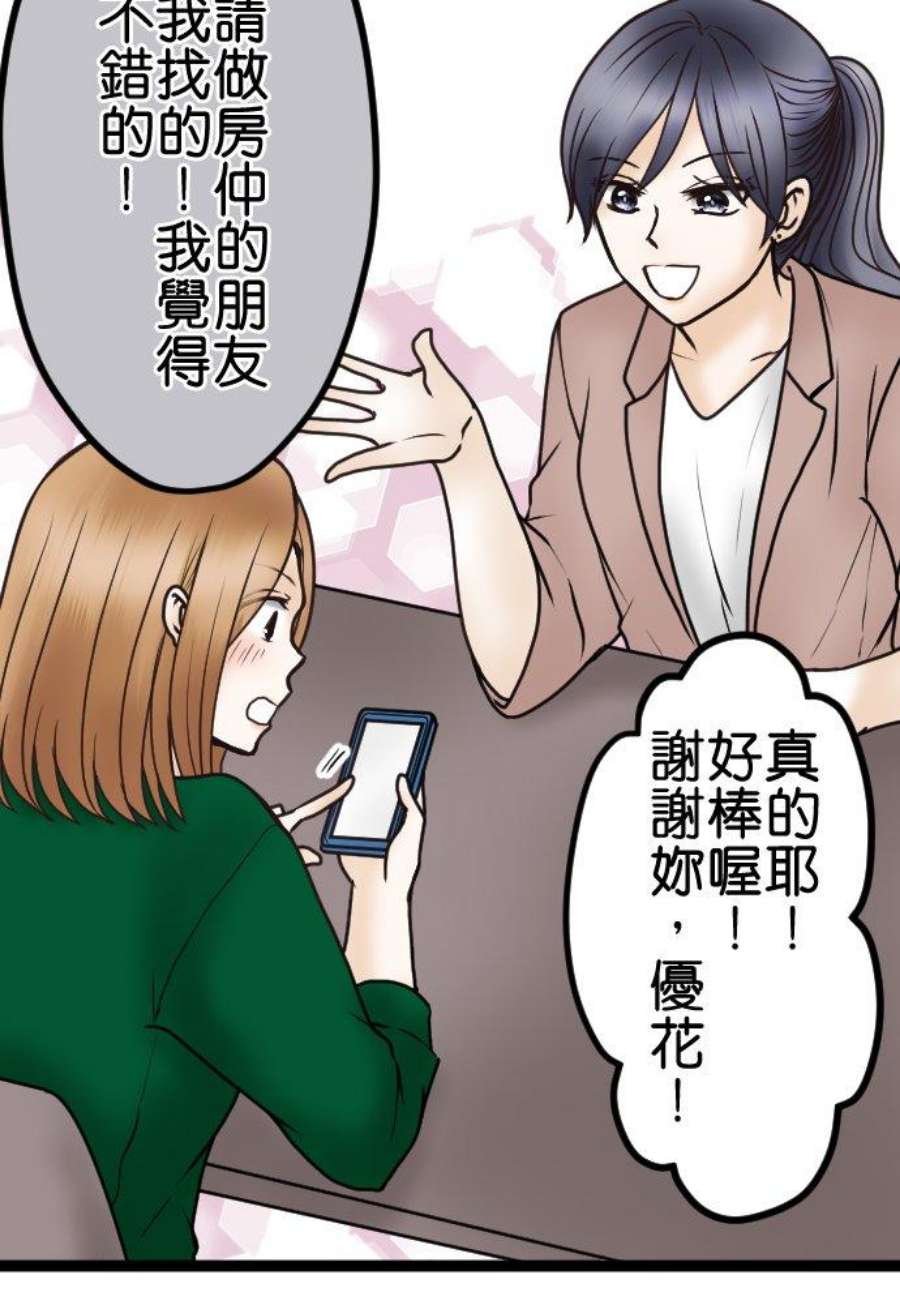 制裁背叛的铁锤45话 再见