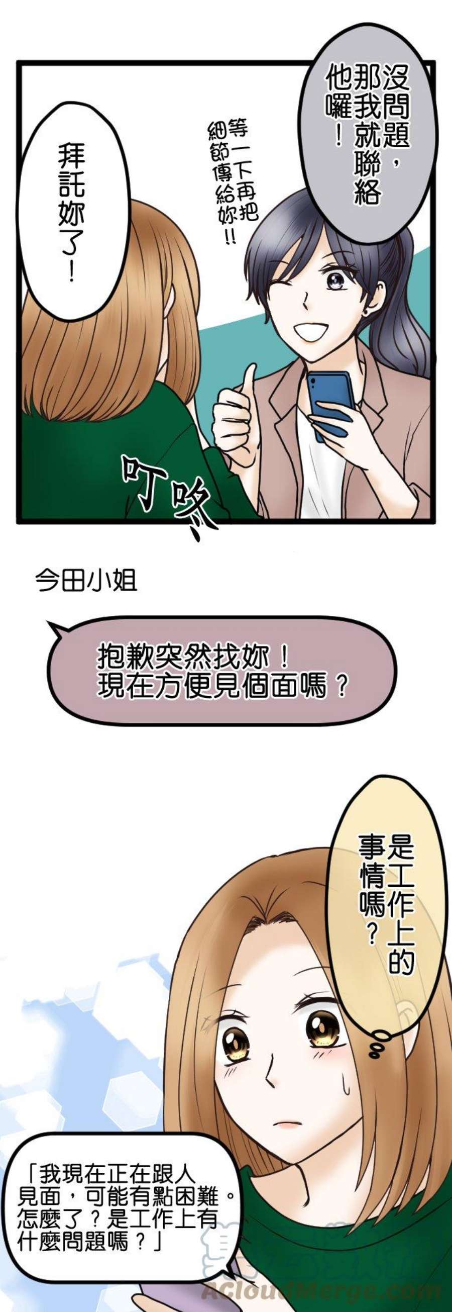 制裁背叛的铁锤45话 再见