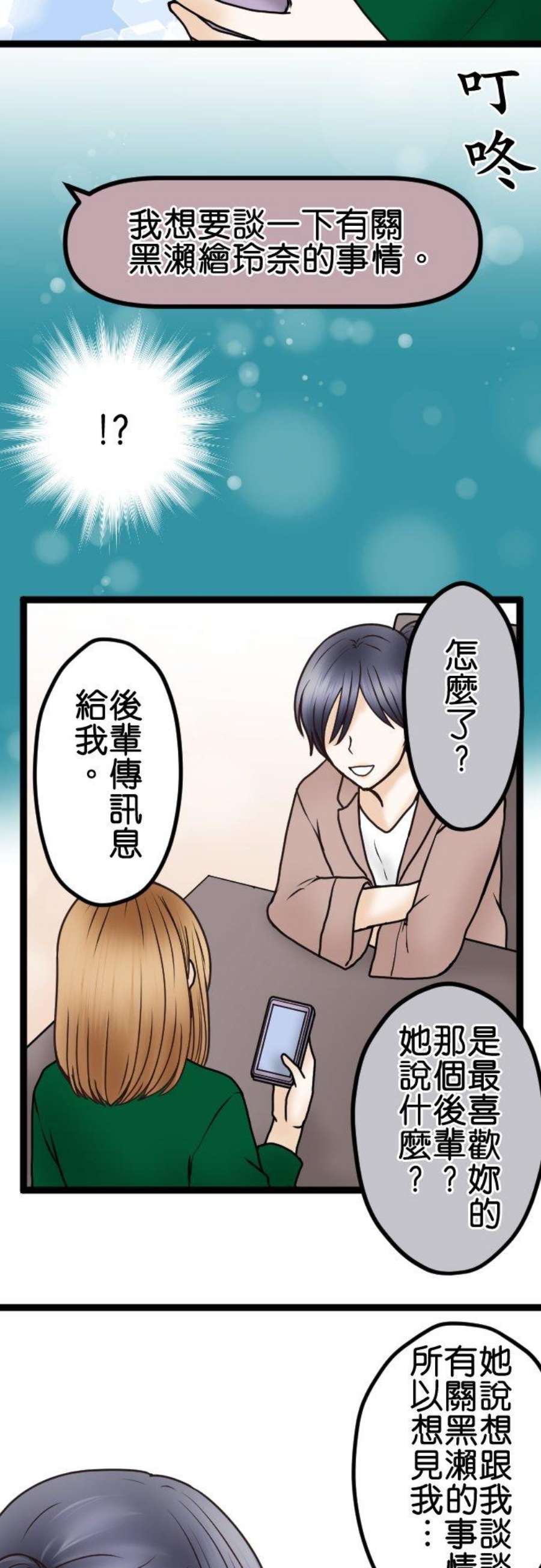 制裁背叛的铁锤45话 再见