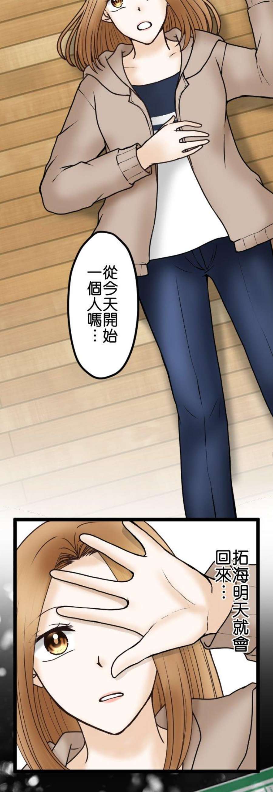 制裁背叛的铁锤46话 错愕