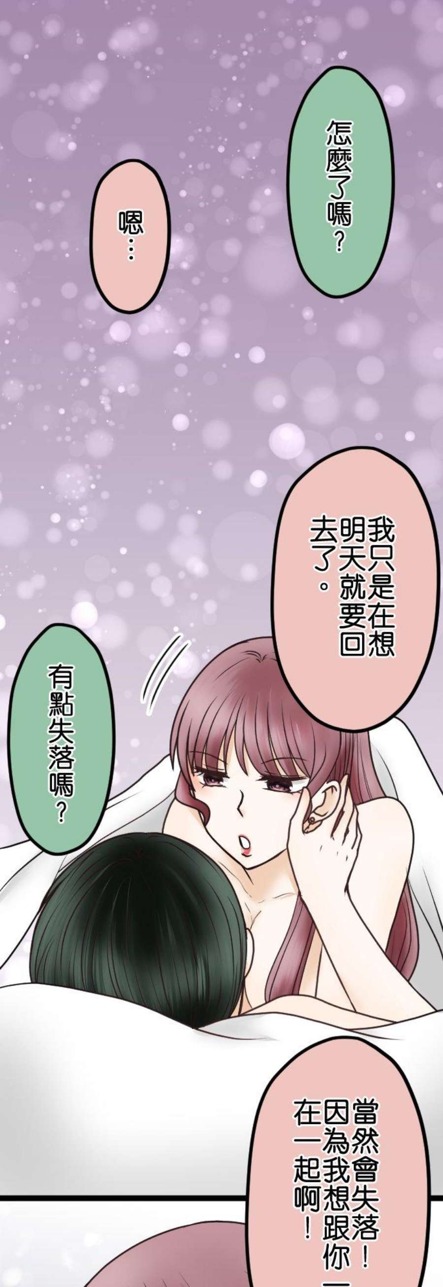 制裁背叛的铁锤46话 错愕