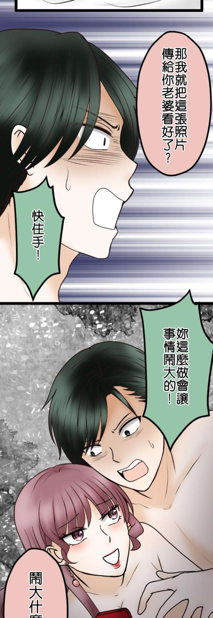 制裁背叛的铁锤46话 错愕