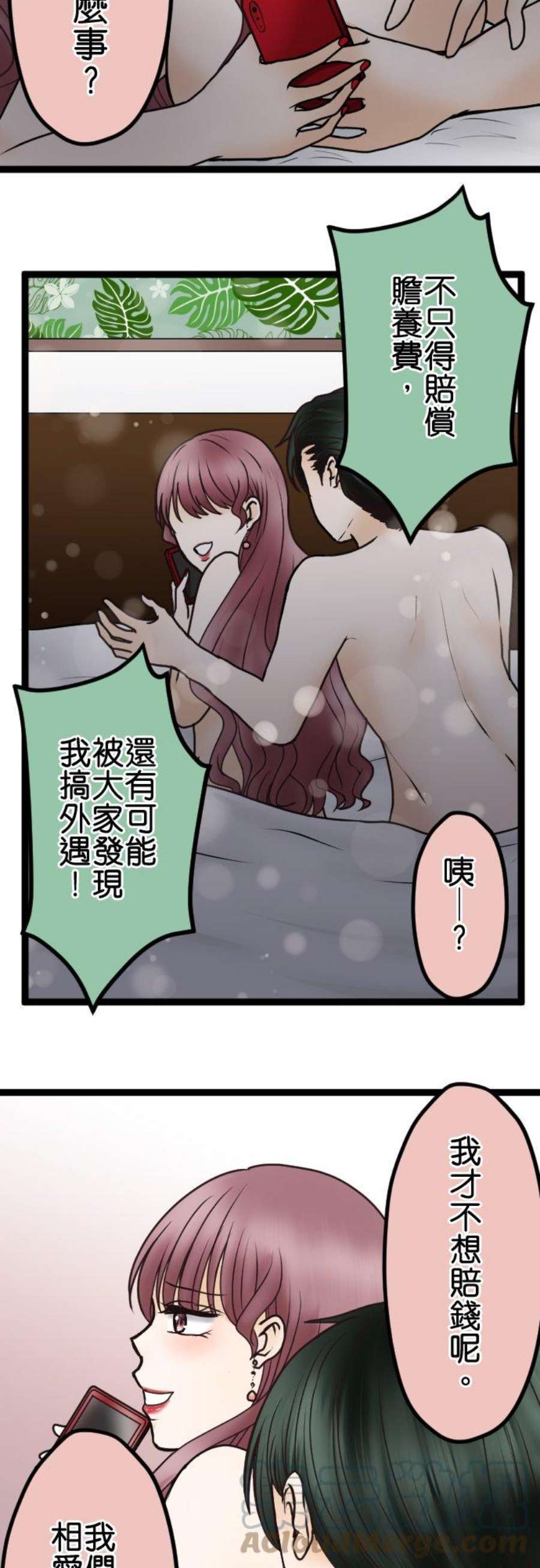 制裁背叛的铁锤46话 错愕