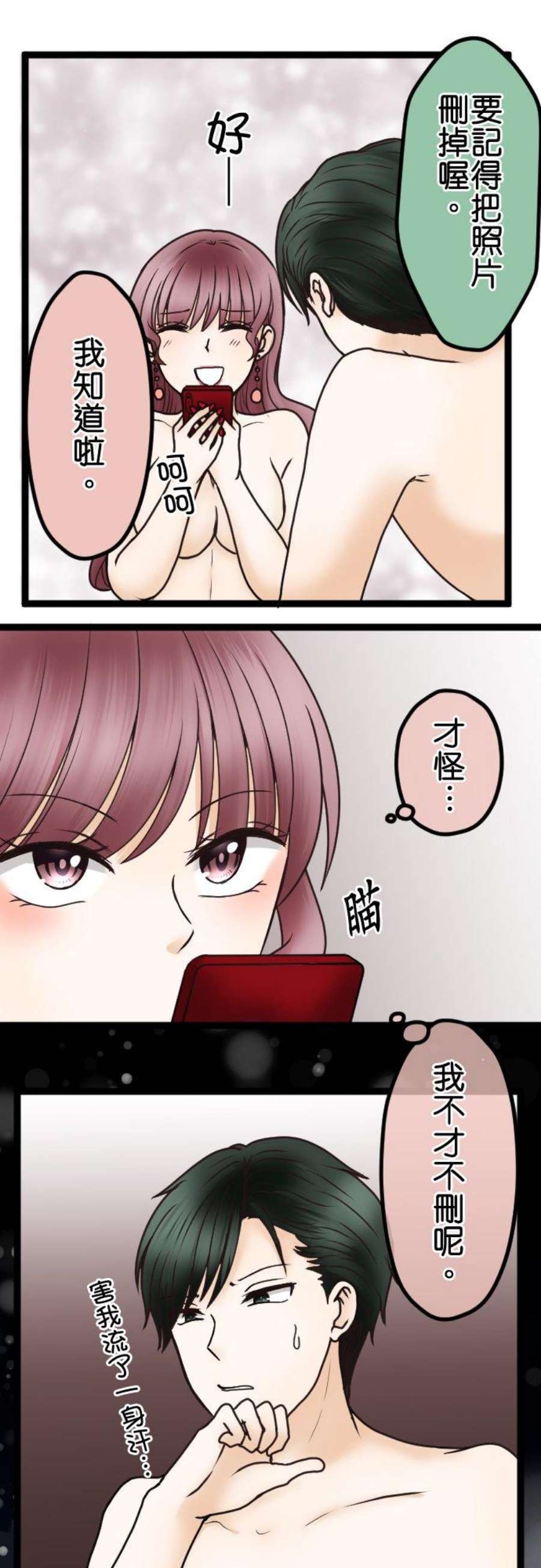 制裁背叛的铁锤46话 错愕