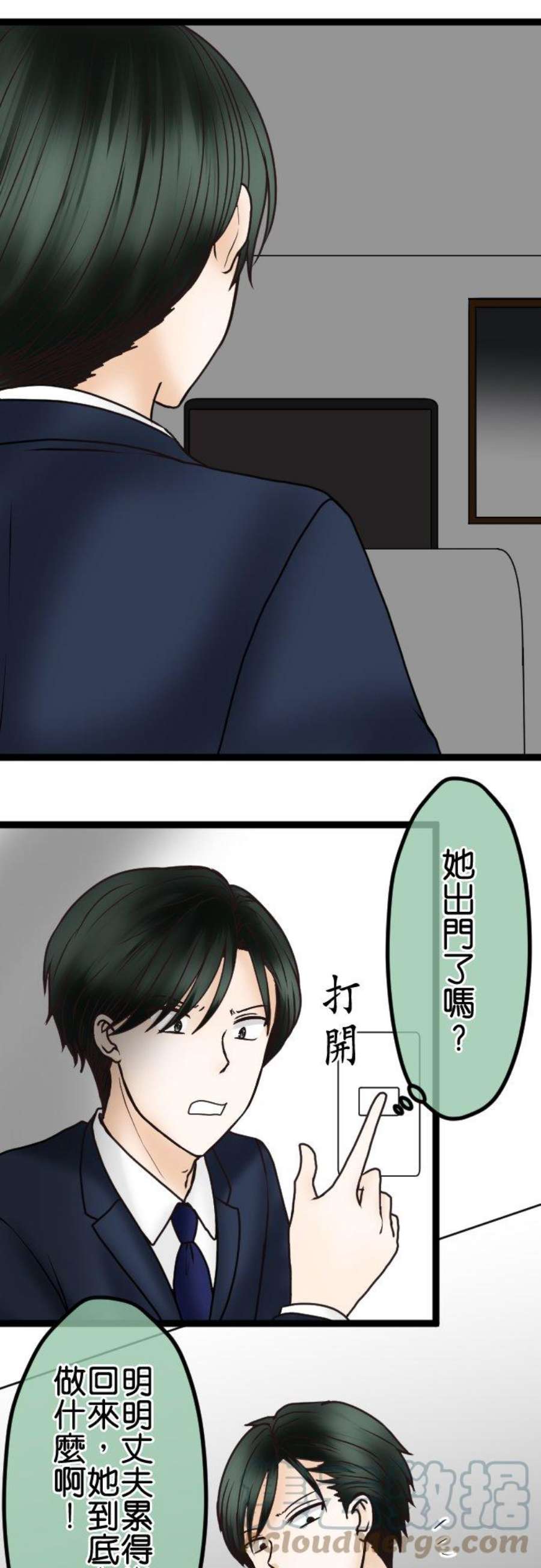 制裁背叛的铁锤46话 错愕