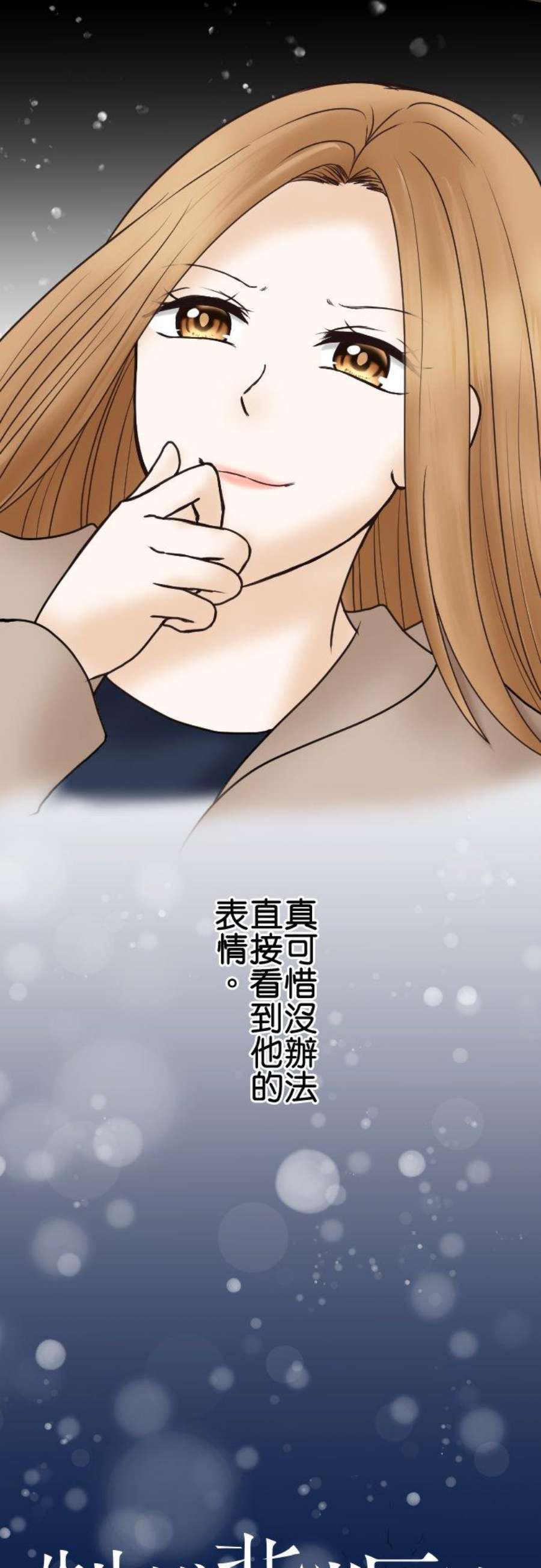 制裁背叛的铁锤46话 错愕