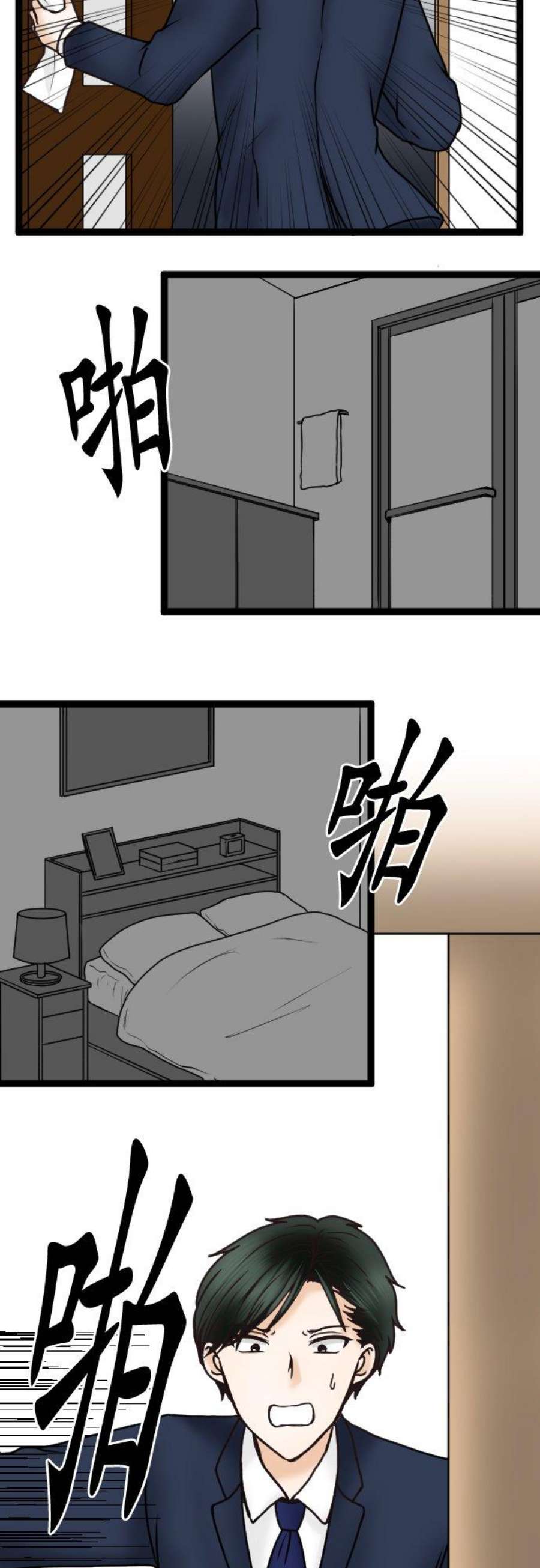 制裁背叛的铁锤46话 错愕
