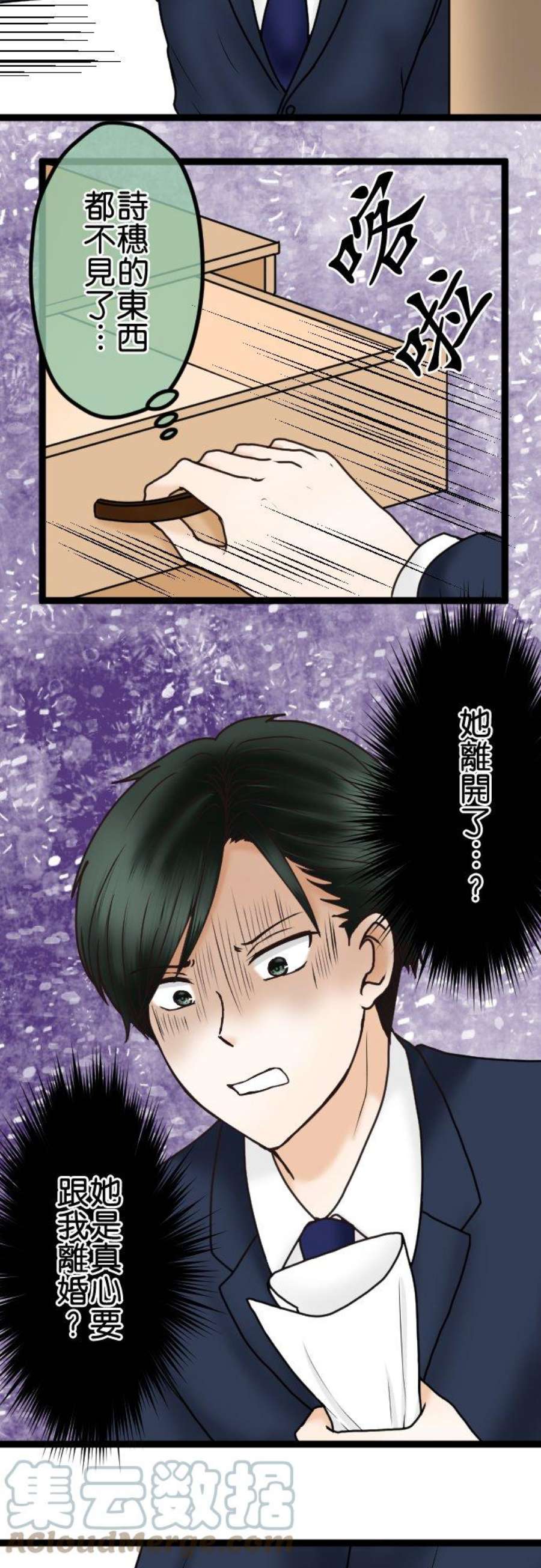 制裁背叛的铁锤46话 错愕