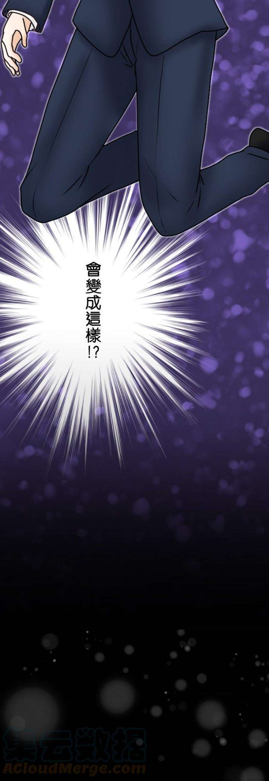 制裁背叛的铁锤46话 错愕