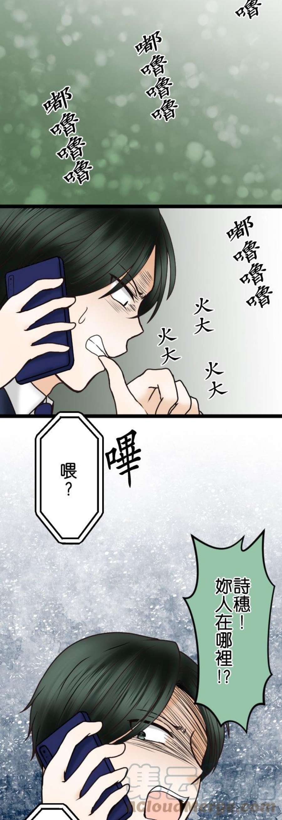 制裁背叛的铁锤47话 请求离婚