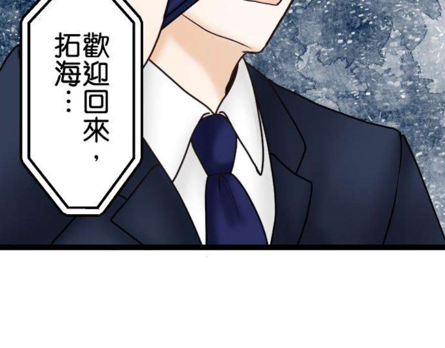 制裁背叛的铁锤47话 请求离婚