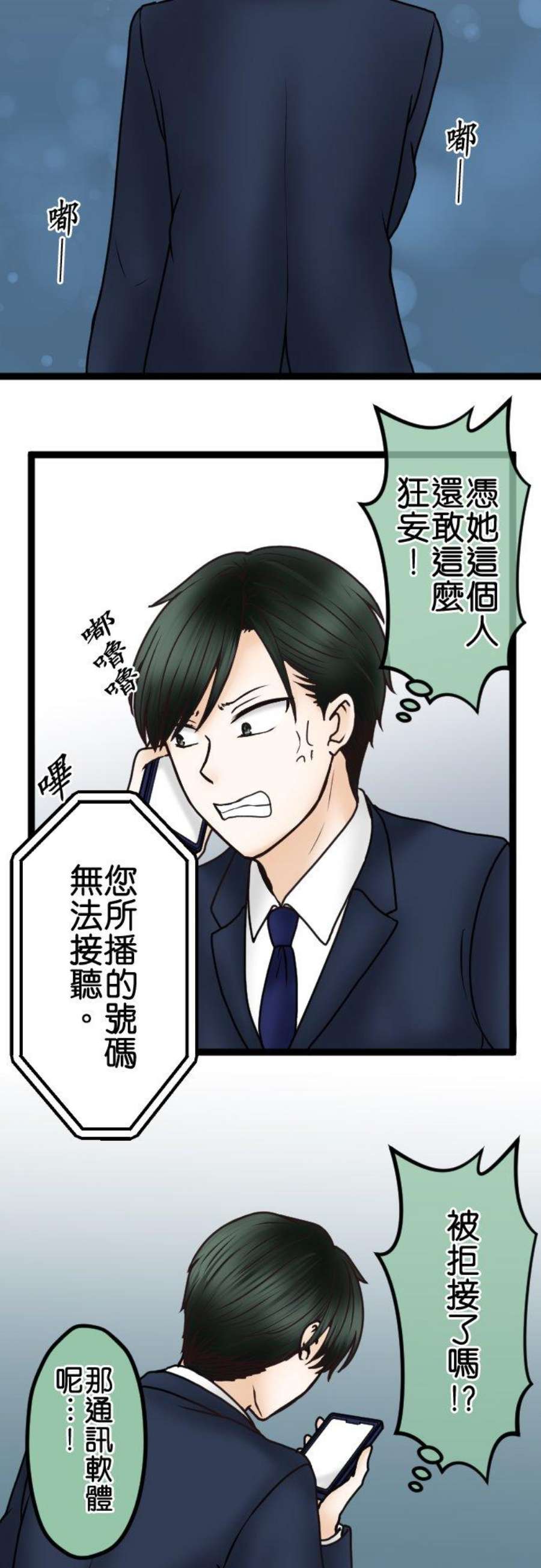 制裁背叛的铁锤47话 请求离婚