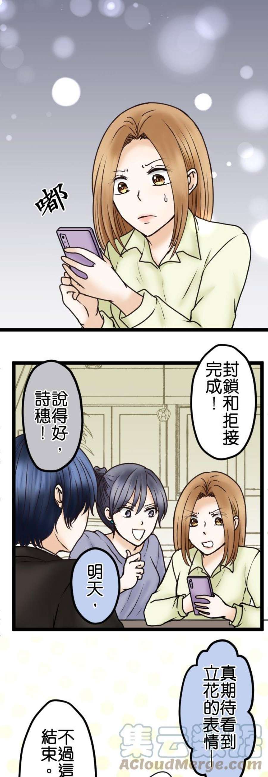 制裁背叛的铁锤47话 请求离婚